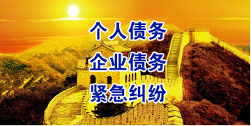 潘集要账公司