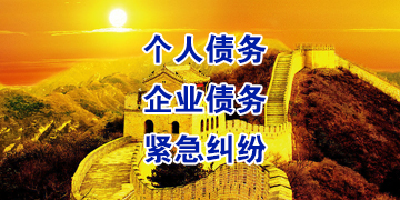 潘集追债公司